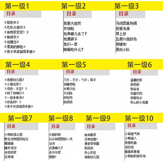 Plan de crecimiento de la lectura de Yoyou, Nivel 123456 Libro individual, lectura de grado para inglés para niños, Introducción a libros de texto de inglés para niños, libros de texto orales, niños, lecturas de iluminación de inglés primaria, libros extracurriculares, asistencia docente de la escuela primaria [Nivel 4] 8 Volúmenes en total