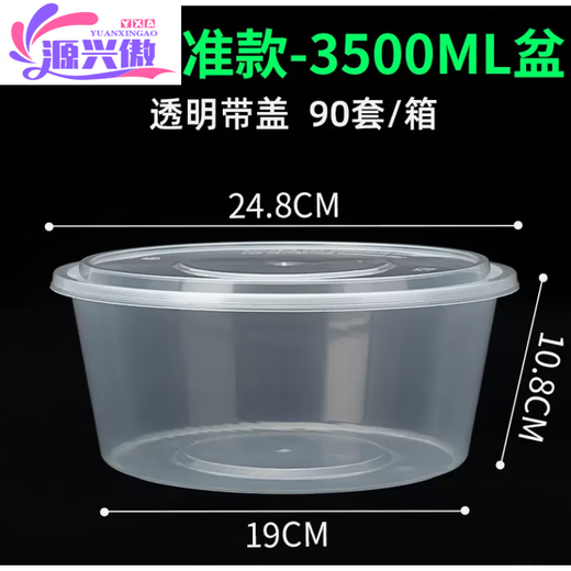 Packing box large capacity large disposable lunch box round crayfish pickled fish hot pot transparent with lid 3500ml 30 pieces with lid