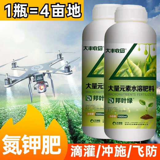 Great Harvest and Fengchuang Strictly Selected Bang Yelu N High Nitrogen Fertilizer Large Element Potash Fertilizer Water-soluble Fertilizer 380-0-40 Foliar Fertilizer 1000ml