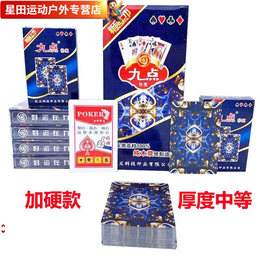 
The whole box of raft core 100 cheap 50 decks of playing cards, high-value cards, poker, landlord playing cards, nine-point queen 9207 (medium-range) sold 50 decks