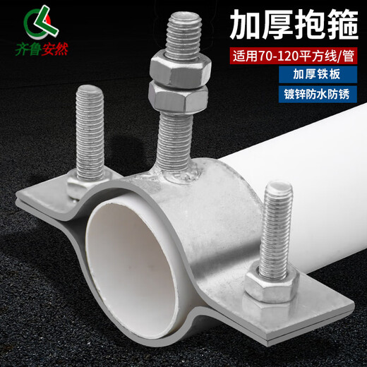 Qilu Anran hoop, cable hoop, pipe bracket, fixed buckle, pipe code hoop, water pipe bracket, cable bracket, cable hoop, suitable for 70-120 square lines