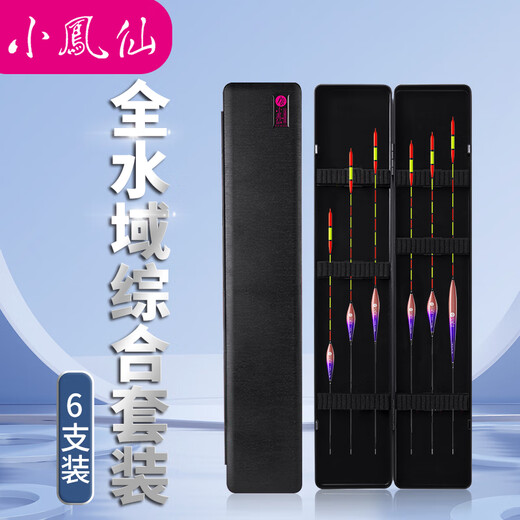 Xiaofengxian float 6-pack combination set with bold tail and eye-catching fish float with high sensitivity for wild fishing in black pits