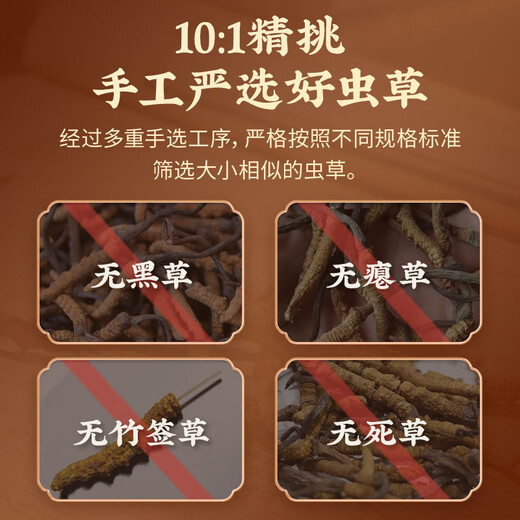 Lei Yunshang Cordyceps sinensis 1g Tibet High-altitude Fresh Dried Cordyceps sinensis Non-segmented Grass Facilities for 4 refined Chinese medicines Cordyceps sinensis 1g/4 roots