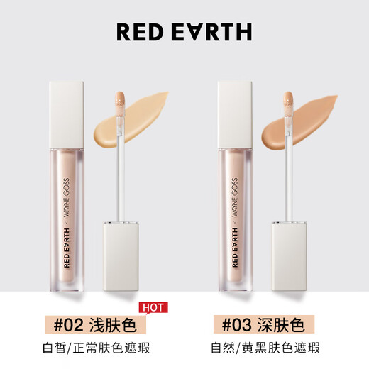 Red Earth Concealer Cream Highlighting Brightening Invisible Pores Spots Acne Dark Circles Repair 5.5g Gift