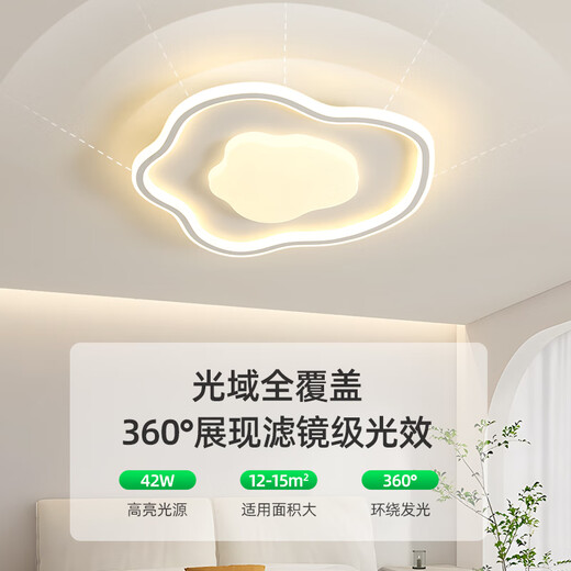 永智中山卧室灯吸顶灯现代简约主卧房间灯2024年新款云朵儿童房间灯具 B【云中云】护眼高显色】白色39c