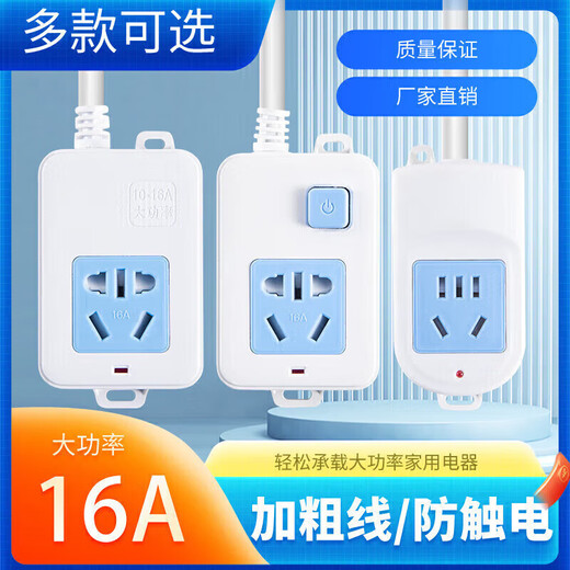 Alta potencia 16 Air acondicionador enchufe plugador de cobre puro con inserto de hilera de alambre 2358 metros de largo cable 16 A Air acondicionador Switch 4000W sin cable