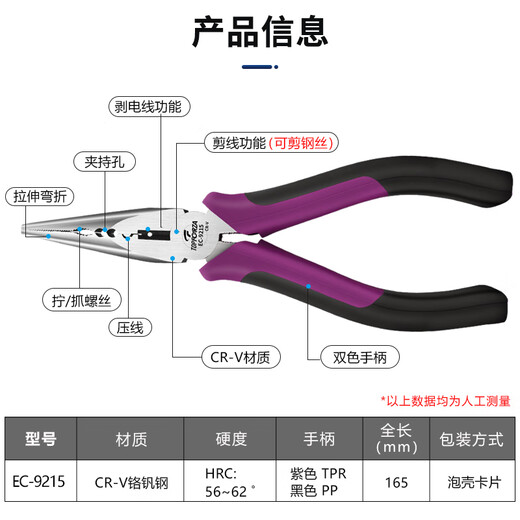 TOPFORZA needle-nose pliers, industrial-grade electrician's pliers, multi-functional needle-nose pliers, long-nose pliers, cutting pliers, clamping pliers, wire cutters, wire pulling pliers, industrial-grade needle-nose pliers 6 inches EC-9215