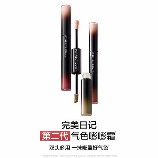 Perfect Diary second generation double-headed complexion bang bang cream 02 high-gloss liquid blush lip glaze eye shadow birthday gift for girlfriend