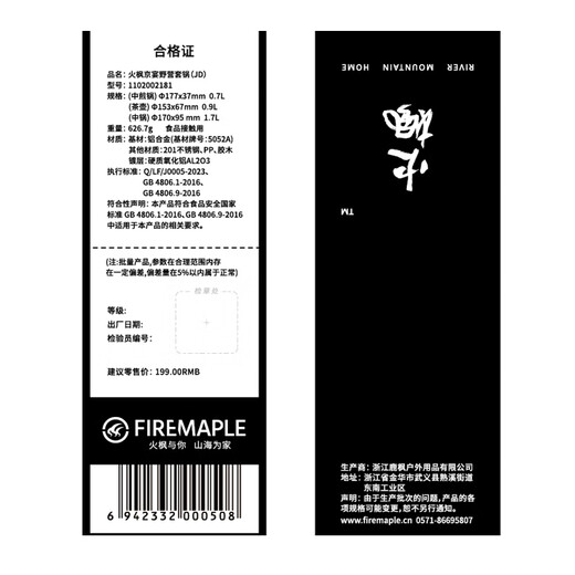 FIRE-MAPLE Jingyan camping pot set (JD) outdoor camping cassette stove pot cooker kettle and stove tea making three-in-one