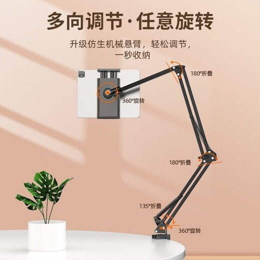 Xushansi is suitable for bedside mobile phones, lazy people's brackets, tablets, desktop live broadcast cantilever support brackets for chasing dramas, two-stage metal cantilever, universal for mobile phones