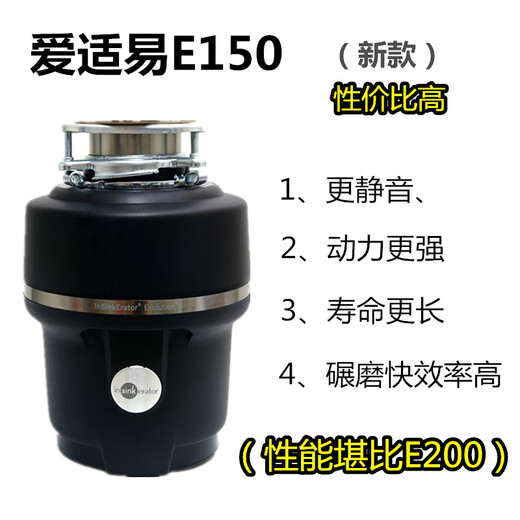 InSinkErator e100 garbage disposer E150 kitchen food household shredder garbage disposer new E150