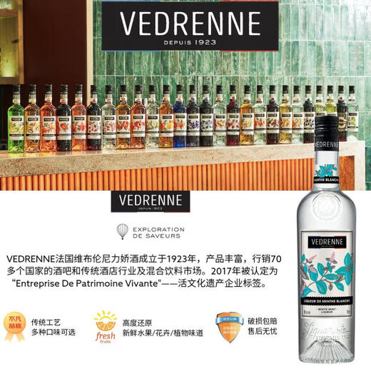 维布伦尼力娇酒利口酒鸡尾基酒洋酒酒吧便利店调酒烘培酒 法国进口 700ml 维布伦尼 白薄荷味 700mL 1瓶