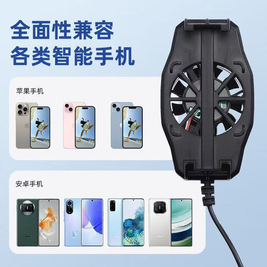手机散热器半导体降温神器制冷背夹式苹果安卓黑鲨通用手游散热器背夹制冷风冷降温电竞游戏直播 极速涡轮飙风【S50散热器】无声大风力