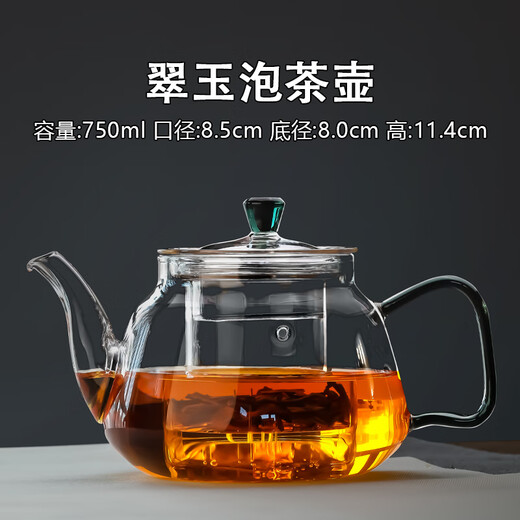 Gaoming glass teapot tea water separation teapot electric ceramic stove open flame heating high borosilicate glass thickened teapot jade teapot single pot 750ml comes with a teapot rope