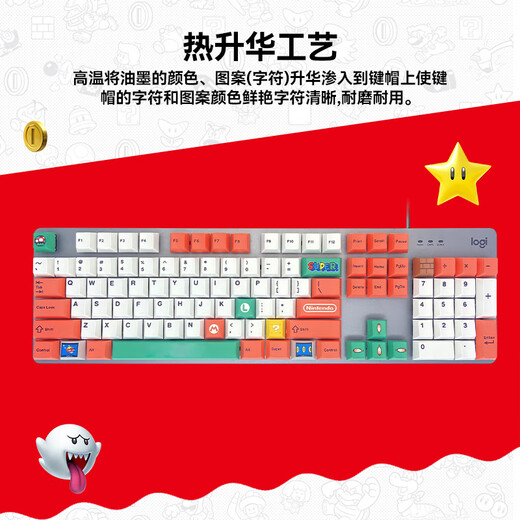 罗技（Logitech）K845机械键盘游戏电竞有线键盘电脑办公键盘个性定制键帽版送男生女友礼物 K845水管工键帽版 红轴