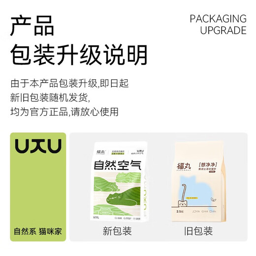 Fuwan Natural Air White Tea Tofu Bentonite Mixed Cat Litter Deodorizing Flavor Non-Sticking Bottom Fuding White Tea 2.5kg*4
