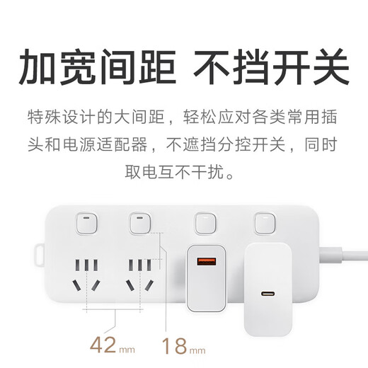 Xiaomi plug-in board 4-position 4-control socket strip drag strip one-turn multi-purpose wiring board sub-control socket strip plug-in strip 4-position 4-control 1.8 meters