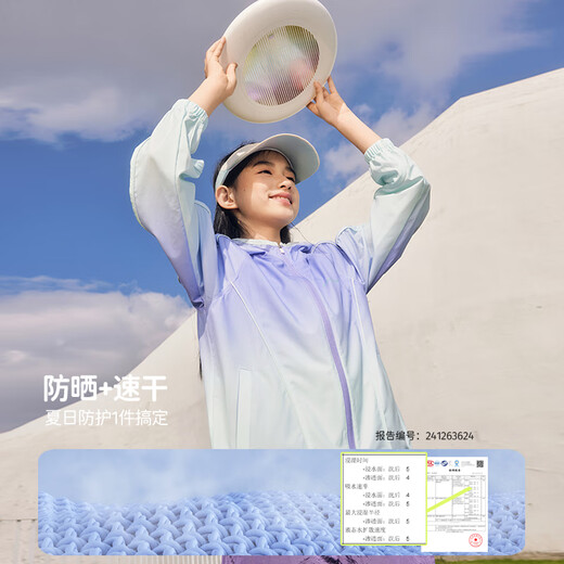 Onmygame Tyndall Gradient Girls Outdoor Sunscreen Quick-drying Clothes Spring and Autumn New Children's Skin Clothes Violet 140