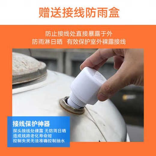 Yue Changsheng fully automatic water level control switch induction water pump water tank water tower water controller intelligent pumping display 220v 39D host + 0.5 meter water depth probe