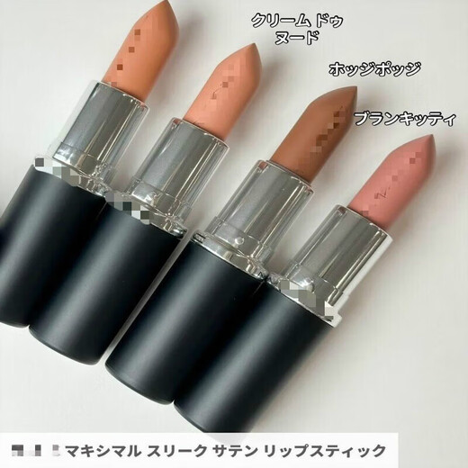 MAC2025新品裸色口红大头唇膏尤雾唇釉taken952 996 【轻缎光大头】838 光冷酷新色