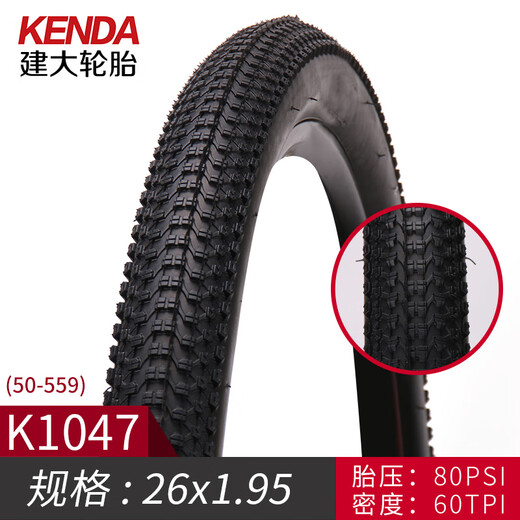 Built large tire mountain bike tire 26*1.95 outer tire inner tube set 26 inch outer tire K1047 (26*1.95) outer tire + inner tube beautiful mouth 32
