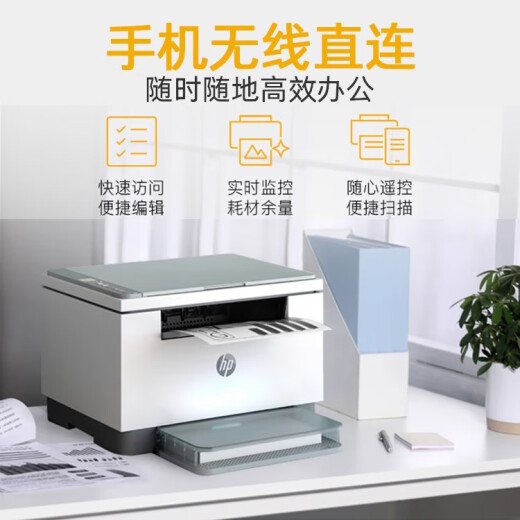 HP (HP) M232dwc 233dw A4 black and white laser printing, copy and scanning automatic double-sided multi-function machine, mobile phone wireless home small commercial office printer, M232dwc (standard + 1 easy-to-add powder toner cartridge + 2 bottles of toner)