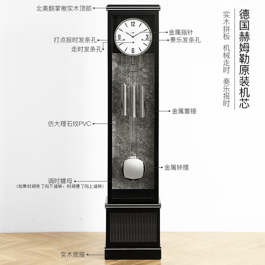 Hense Deutschland Originalbewegung Fußbodenuhr Europäische mechanische Uhr Wohnzimmer Villa Stehende Uhr High-End Watch Hg6621 Nordamerikanische Tulpe + Deutsch Hemler 12-Tone-Seil