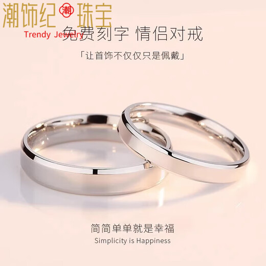 DL 1998 Fat Donglai same style PT950 platinum ring plain ring platinum pair of rings for couples a pair of men's and women's diamond rings wedding rings Mo Simple Love Platinum Men's Ring Single