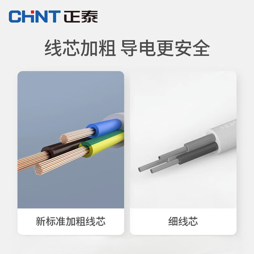 
CHNT (CHNT) CHNT row plug-in cable socket multi-hole household dormitory plug-in board multi-function plug-in long wire 1.8 meters 3 meters k11303m 10a three-position plug-in five holes 3 plug-in