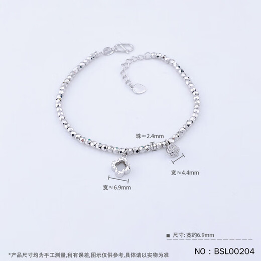 Jibaolou PT950 platinum bracelet for women, adjustable platinum bracelet, four-leaf clover bouncy bead bracelet 5.96g18.5cm