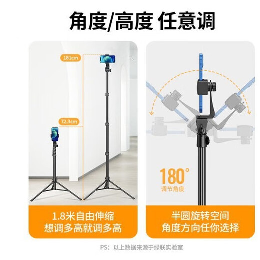 绿联手机支架落地直播三脚架自拍杆三角架稳定器LP337手机架 0.5米15606