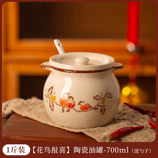 Newair lard jar ceramic high temperature resistant household kitchen salt chili oil meat oil storage jar oil jar can be placed in the refrigerator with lid Flowers and Birds Announcement 1Jin Jin is equal to 0.5kg, 700ml packed - free spoon