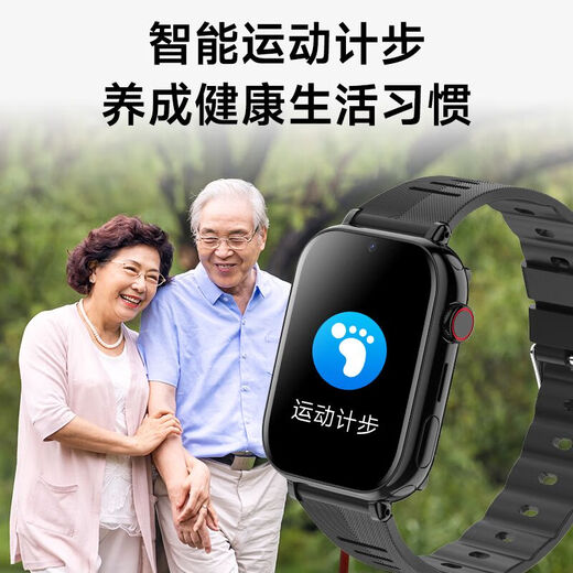 好记星老人手表老年电话手表GPS定位4G全网通健康监测心率血压大数字成人跌倒报警一键SOS求救智能手表 高配黑【运动计步+GPS定位+跌倒报警+吃药提醒】