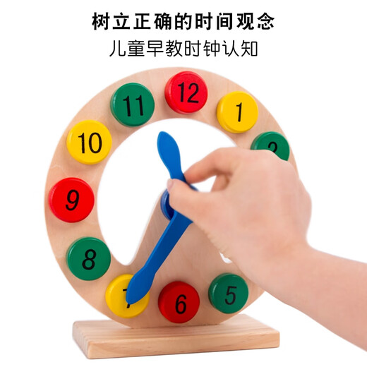 山头林村宝宝启蒙早教形状配对认知玩具儿童木质拼图数字时钟认知模型 兔子积木时钟