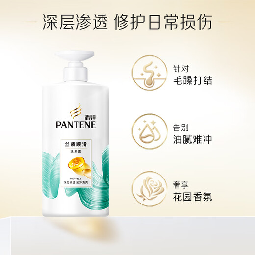 
Panting silk smooth lotion repair shampoo shampoo shampoo for frizzy knots for men and women [frizzy knots] silk wash 500*2+ protection 40ml