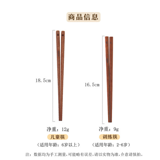 树可儿童筷子小孩宝宝训练筷2岁三3岁6岁专用6一12岁木筷练习学习