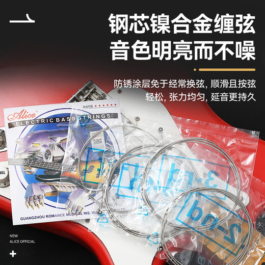 爱丽丝（ALICE）AWR68电贝司琴弦初学者专业演奏电贝斯弦bass套弦防锈贝司弦 【新款】A606一根1弦