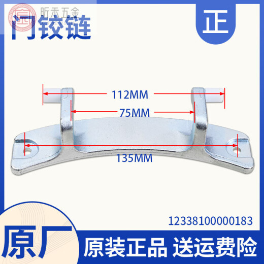 适用美的小天鹅滚筒洗衣机门钩门铰链门卡扣合页开关配件大全 14号=1592-门铰链(质保十年)