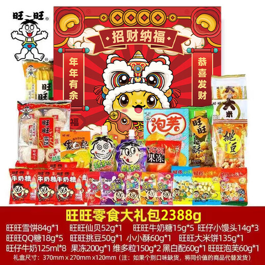 旺旺零食大礼包雪饼仙贝1888g送儿童礼物礼盒年货礼品休闲食品组合装 礼盒装1498g旺旺米果大礼包