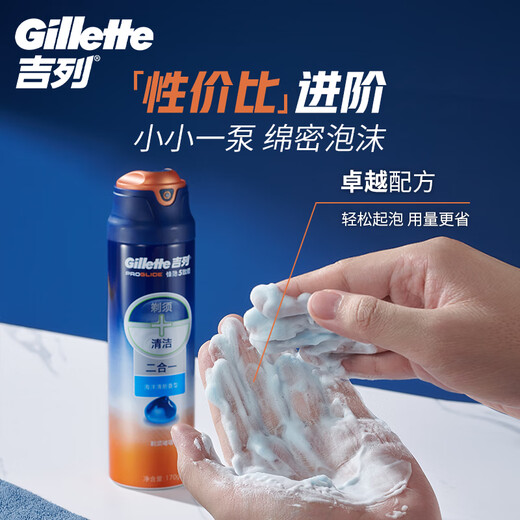 Gillette Gel Ocean Fresh 170g * 2 raser gel rasage à rasage à rasage à rasage à rasage à rasage de mousse