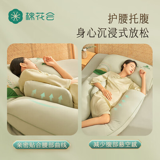 Centro de algodón (Centro de algodón) Almohada para mujeres embarazadas que protege la cintura y la almohada para dormir para dormir para el abdomen del abdomen del abdomen del abdomen de las mujeres de tipo U
