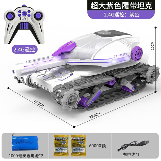 
Yunya remote control car remote control tank toy gesture sensing can launch off-road vehicle children's boys June 1 gift, dual electric dual control + 6W bullet (black and purple)