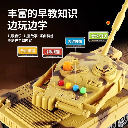 Aibilu children's toys boys large inertial tank model military combat vehicle simulation 3-6th birthday gift
