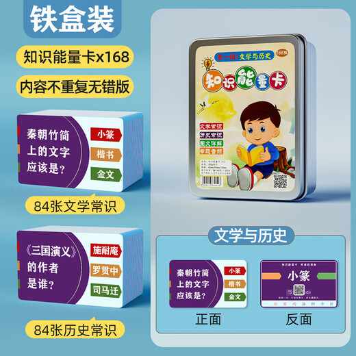 Jingjia Encyclopedia Knowledge Energy Card Komplett Set von 672 Geographie und Geschichte Gemeinschaftswissen Junior High School Fun Cards Idiom Guess Music Set Set