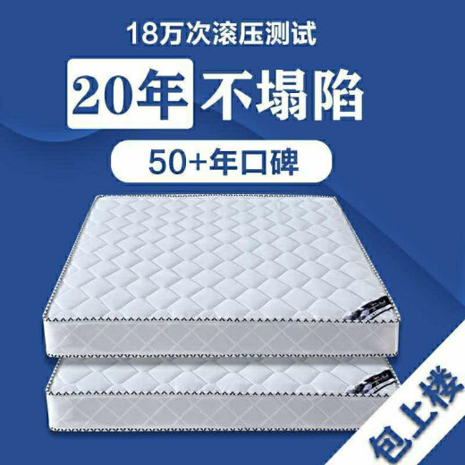Matelas Simmons doux et dur 20 épais 1,8 mètre 1,5 Double économie de noix de coco Économique Matelas de printemps indépendant Spring indépendant 20 cm d'épaisseur 1350 millimètres * 2000 millimètres