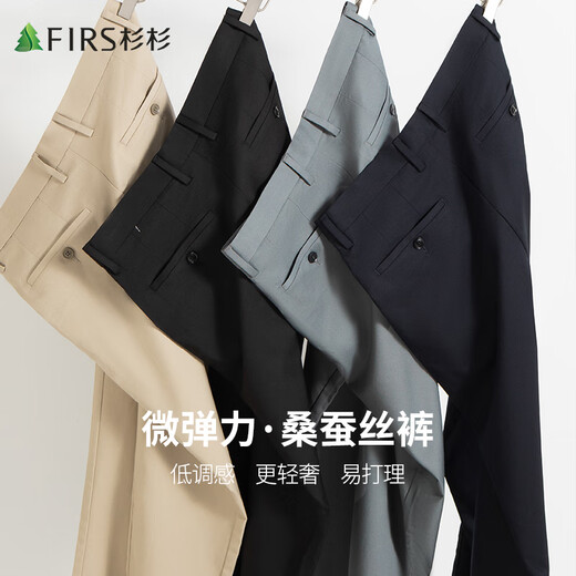 杉杉【轻奢桑蚕丝】休闲裤男士春秋四季商务通勤抗皱透气男裤长裤子