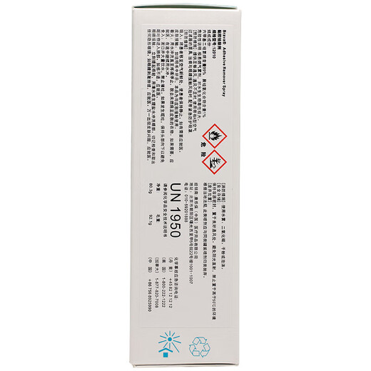 
Kanglebao Brava glue remover 12010 Medical stoma chassis adhesive remover stripping agent stoma care accessories 12010 glue remover 50ml [1 bottle]