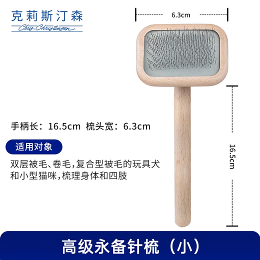 Christensen cat comb, dog hair comb, permanent needle comb, cat hair comb, knot-opening and floating hair, Christianson 10 Jin Jin equals 0.5 kg, inner cat and dog, permanent needle comb, small size, comb cannot be returned or exchanged if the packaging is torn.
