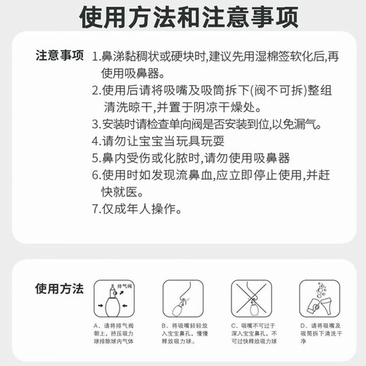 Renhe Nasal Aspiration Dispositif bébé Jeune Menstruelle Age nettoyage Nez Clip de nez Enfants Nasal Aspiration Nou nouveau-né Nasal Nasal Nasal Anti-réversement Dispositif d'aspiration nasal 1