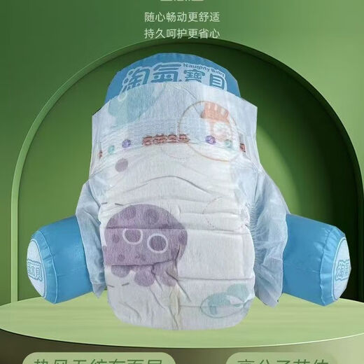 启蒙星启蒙宝贝纸尿裤婴儿尿不湿宝宝超薄拉拉裤新生儿一体裤泡泡腰围 纸尿裤S码82片